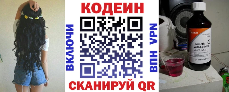 Кодеиновый сироп Lean напиток Lean (лин)  omg онион  Дегтярск 
