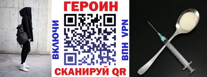 Героин Heroin  Дегтярск 