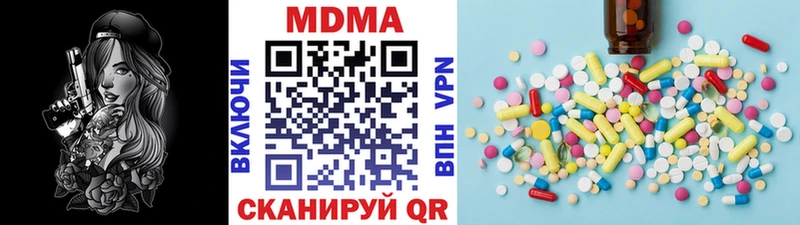 купить  цена  Дегтярск  МДМА молли 